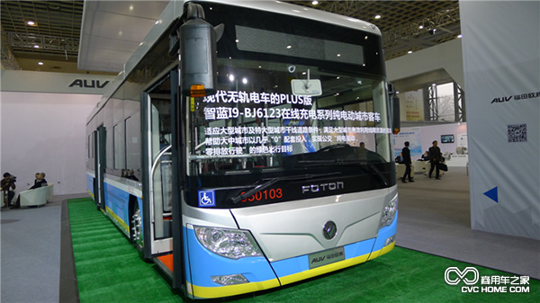 福田歐輝智藍(lán)I9-BJ6123在線充電系列純電動(dòng)城市客車.png