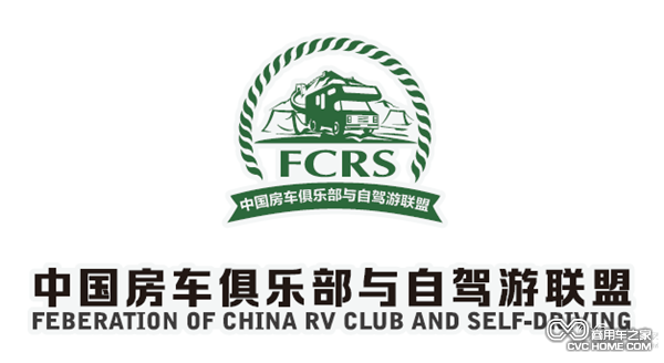 (FCRS)中國(guó)房車俱樂部與自駕游聯(lián)盟logo.png